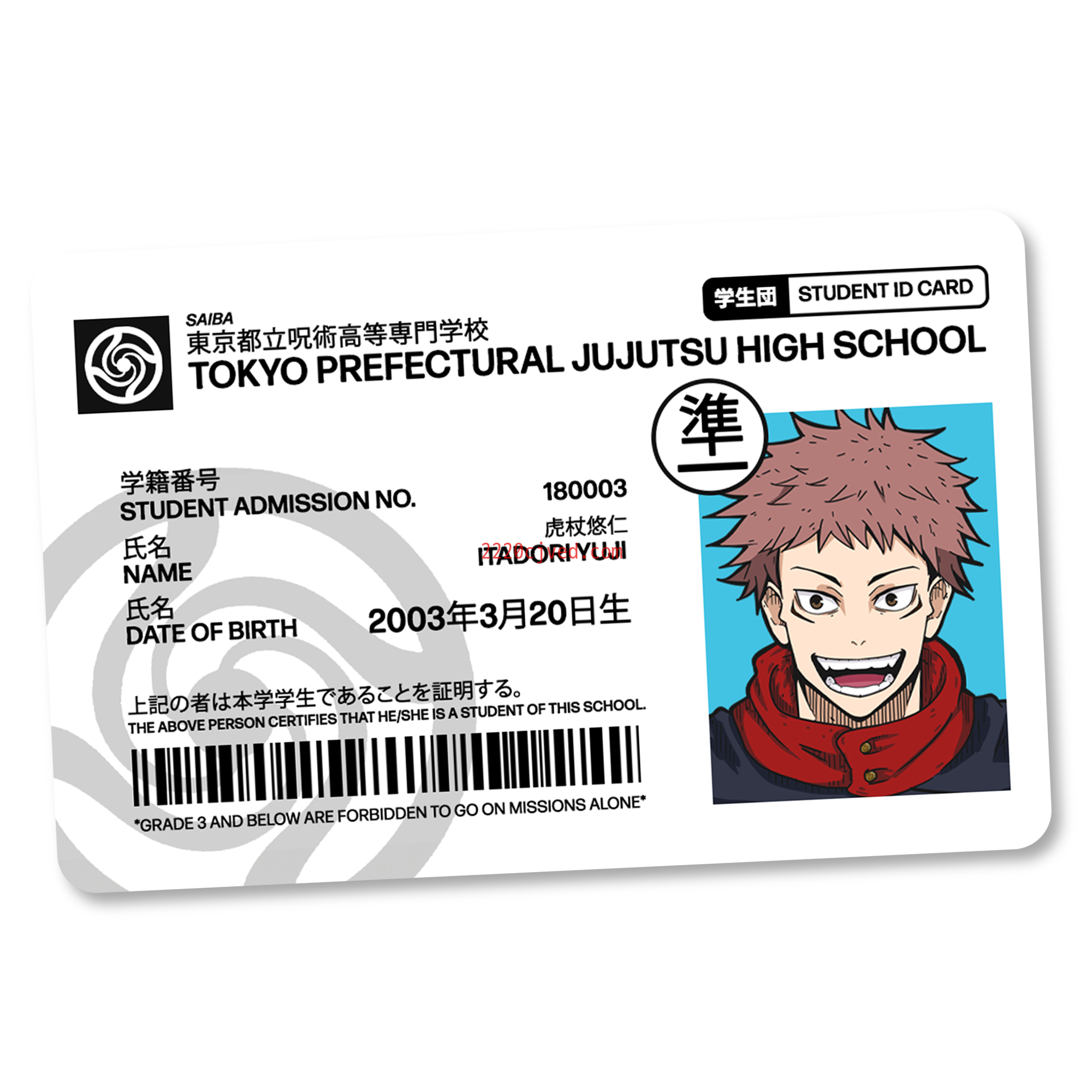预发布站点、Jujutsu Metropolitan Curse Technical College Identification Card、mysite-12345