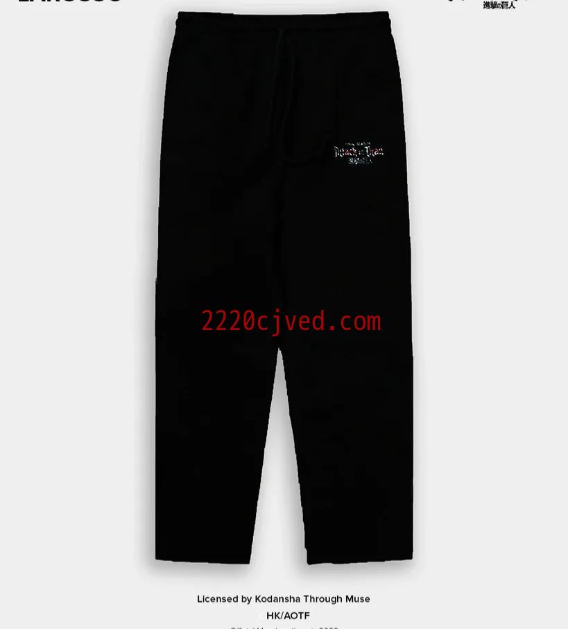 预发布站点、Attack on Titan Jogger Pants、mysite-12345