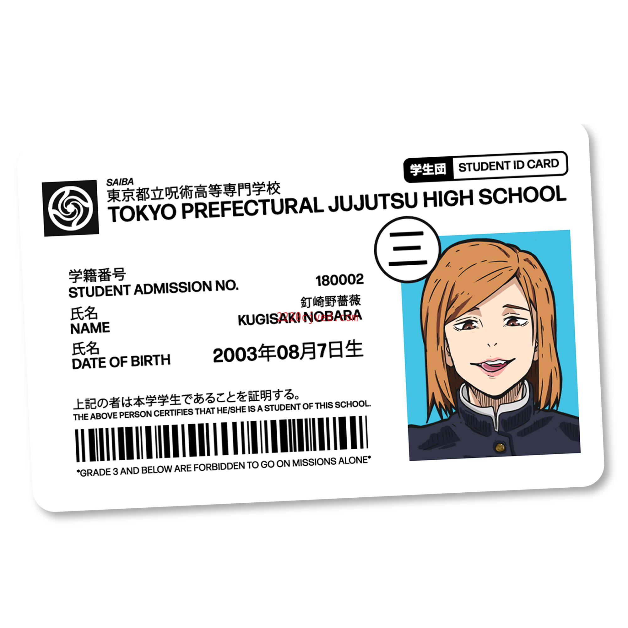 预发布站点、Jujutsu Metropolitan Curse Technical College Identification Card、mysite-12345